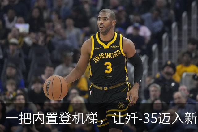 一把内置登机梯，让歼-35迈入新层级，意义非凡