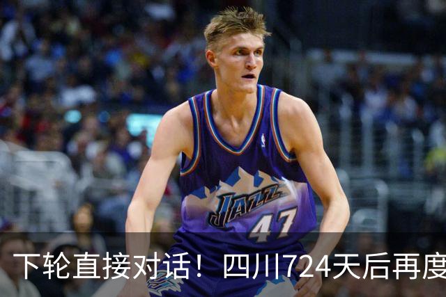 下轮直接对话！四川724天后再度连胜 段睿骐转投辽宁迎CBA首胜