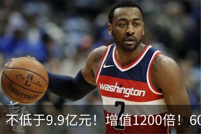不低于9.9亿元！增值1200倍！600476，涨停
