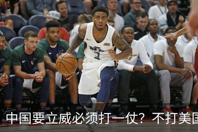 中国要立威必须打一仗？不打美国不打印度，专打家门口的跳梁小丑