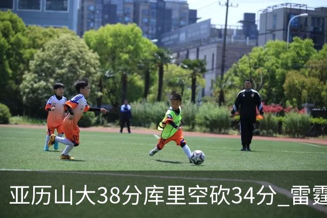 亚历山大38分库里空砍34分 雷霆加时险胜勇士