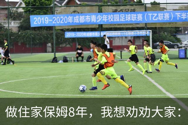 做住家保姆8年，我想劝劝大家：真想为老人好，就停止对他们的 "说教式养老"