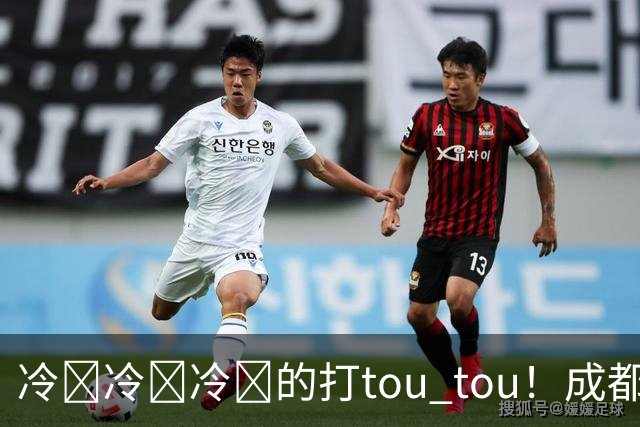 冷҈冷҈冷҈的打tou tou！成都最低温将降至12℃