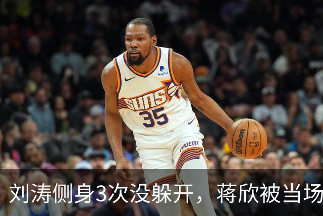 刘涛侧身3次没躲开，蒋欣被当场亲脖子：谁在拿西方礼仪当挡箭牌