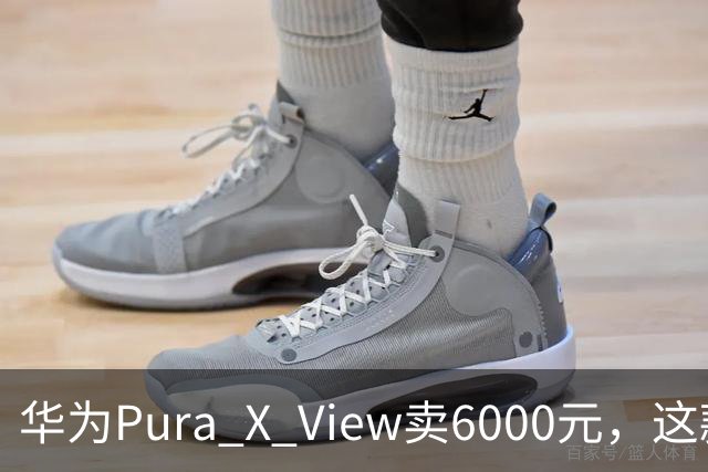 华为Pura X View卖6000元，这款宽屏机想走平价路线