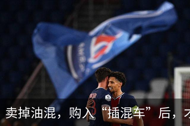 卖掉油混，购入“插混车”后，才发现“油混车”已成为智商税！