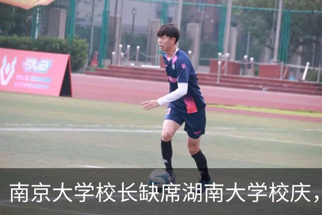南京大学校长缺席湖南大学校庆，现身南财大校庆，远亲不如近邻？