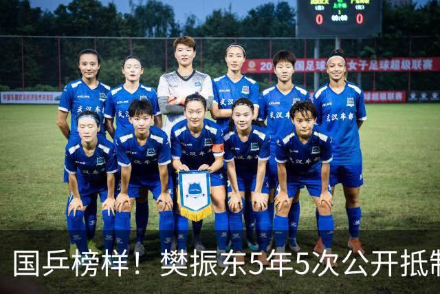 国乒榜样！樊振东5年5次公开抵制饭圈 呼吁球迷尊重领导教练队友