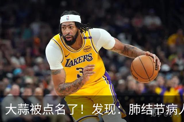 大蒜被点名了！发现：肺结节病人吃大蒜，不必等多久，或有4变化