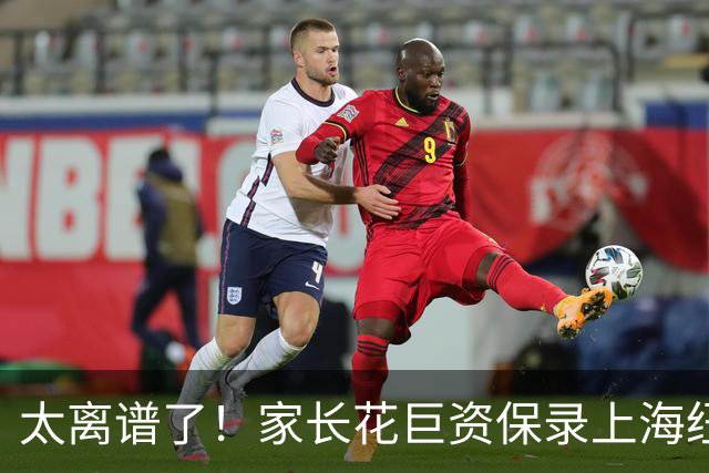 太离谱了！家长花巨资保录上海纽约大学被骗惨：假面试假录取，竟被骗在酒店上网课！