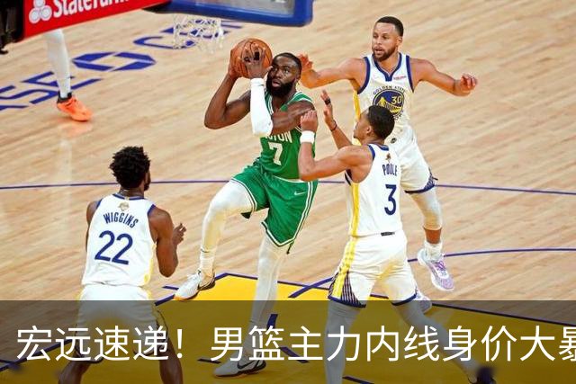 宏远速递！男篮主力内线身价大暴跌，广东队被迫请回杜锋？