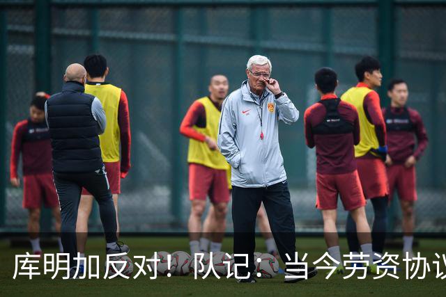 库明加反对！队记：当今劳资协议不流行自由市场了 都是提前续约