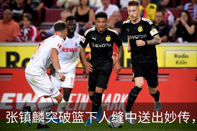 张镇麟突破篮下人缝中送出妙传，麦基轻松完成反手暴扣