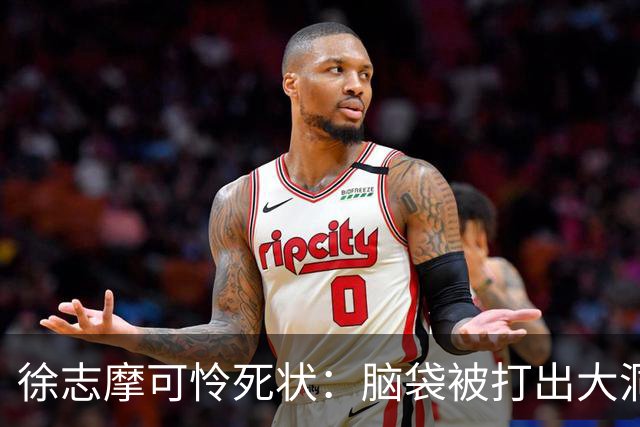 徐志摩可怜死状：脑袋被打出大洞，四肢被烈火炙烤成焦炭！