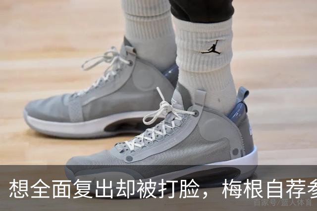 想全面复出却被打脸，梅根自荐参演热门大剧，名导回绝：绝无可能