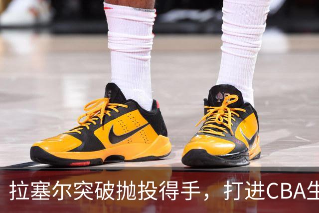 拉塞尔突破抛投得手，打进CBA生涯首个运动战进球