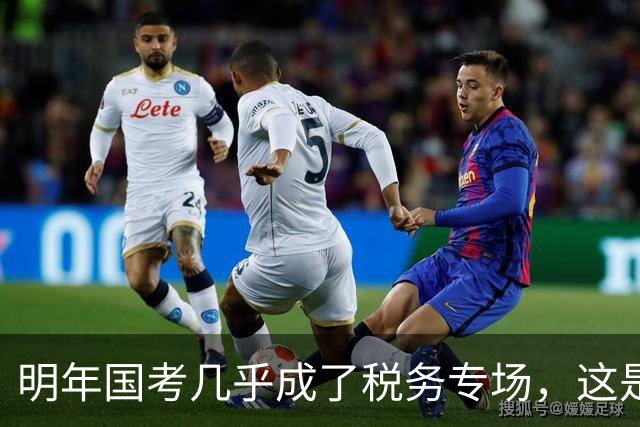 明年国考几乎成了税务专场，这是什么信号？