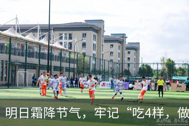 明日霜降节气，牢记“吃4样，做2事，忌1件事”，滋润去燥度深秋