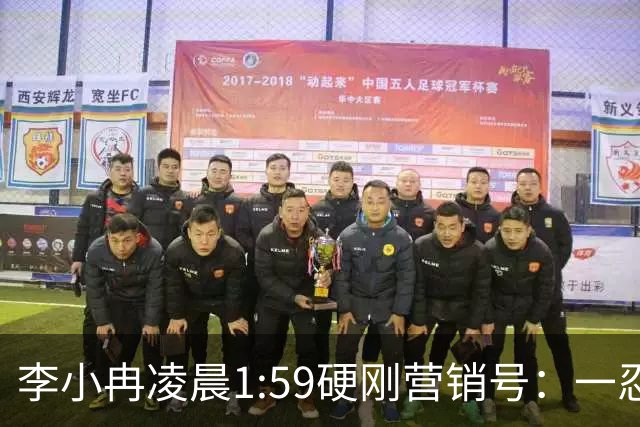 李小冉凌晨1:59硬刚营销号：一忍再忍不想占用公共资源，你们谎话张口就来