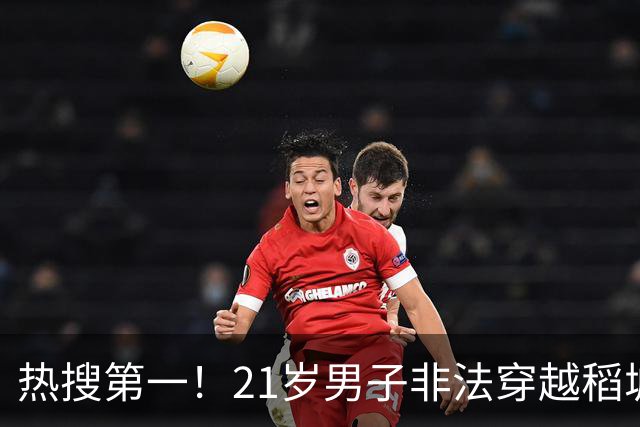 热搜第一！21岁男子非法穿越稻城亚丁遇难：所有人眼睁睁地看着他走向死亡……