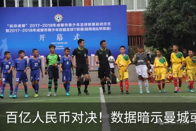 百亿人民币对决！数据暗示曼城或2-1复仇巴黎