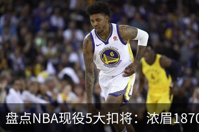 盘点NBA现役5大扣将：浓眉1870次垫底，詹姆斯2393次仅排第三