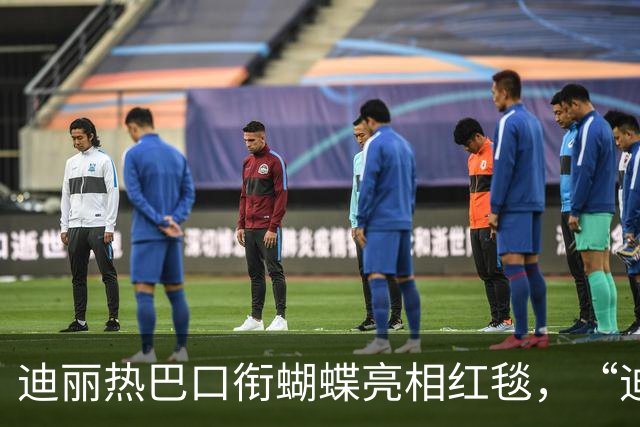 迪丽热巴口衔蝴蝶亮相红毯，“迪丽热巴毯神”登上热搜