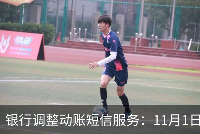 银行调整动账短信服务：11月1日起，免费提醒规则有变