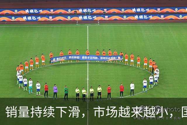 销量持续下滑，市场越来越小，国内车企还能撑多久？
