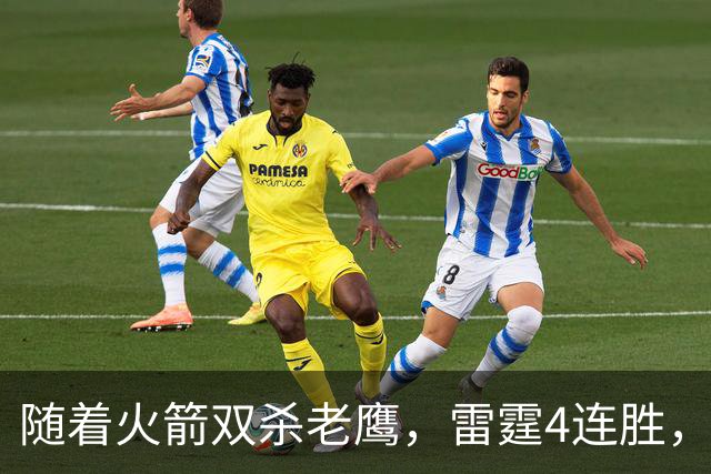 随着火箭双杀老鹰，雷霆4连胜，NBA西部最新排名如下！灰熊大黑马