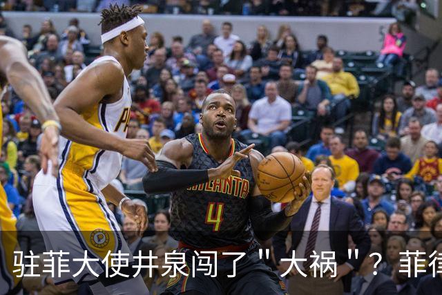 驻菲大使井泉闯了＂大祸＂？菲律宾破防了，马科斯要向中方讨说法