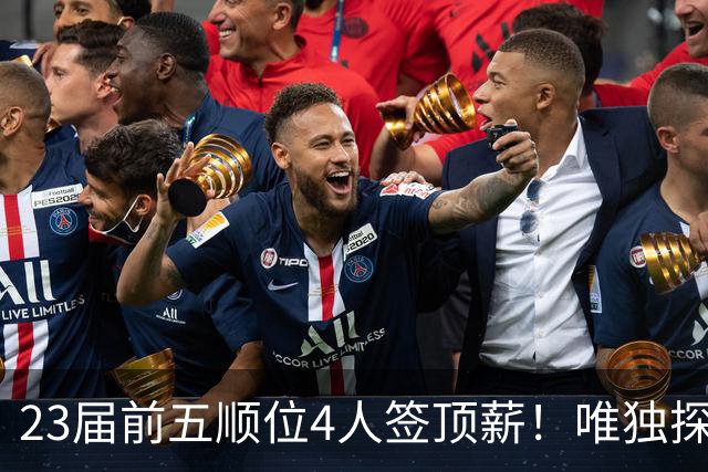 23届前五顺位4人签顶薪！唯独探花水了？毛坯威少，开拓者看走眼