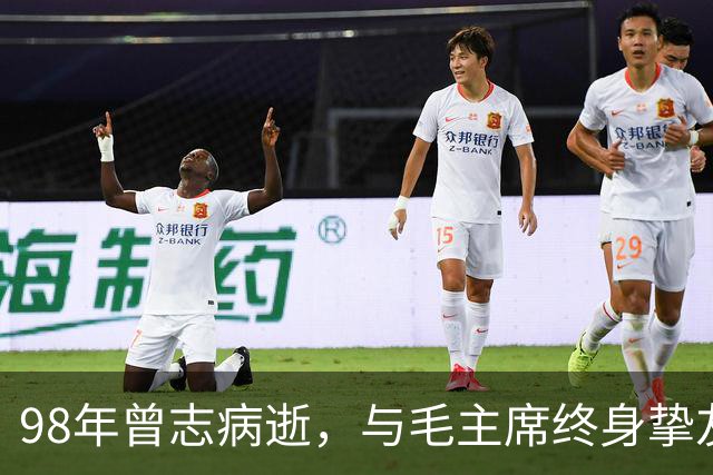 98年曾志病逝，与毛主席终身挚友坦言：主席晚年是真正的老人家